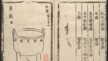 神秘的学问：考古学