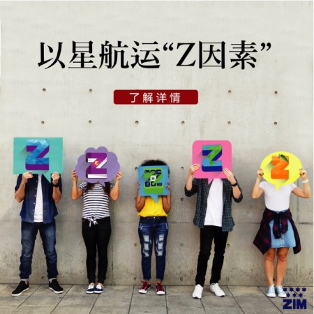 ZIM的成功秘诀：小而美的灵活性，成为竞争优势