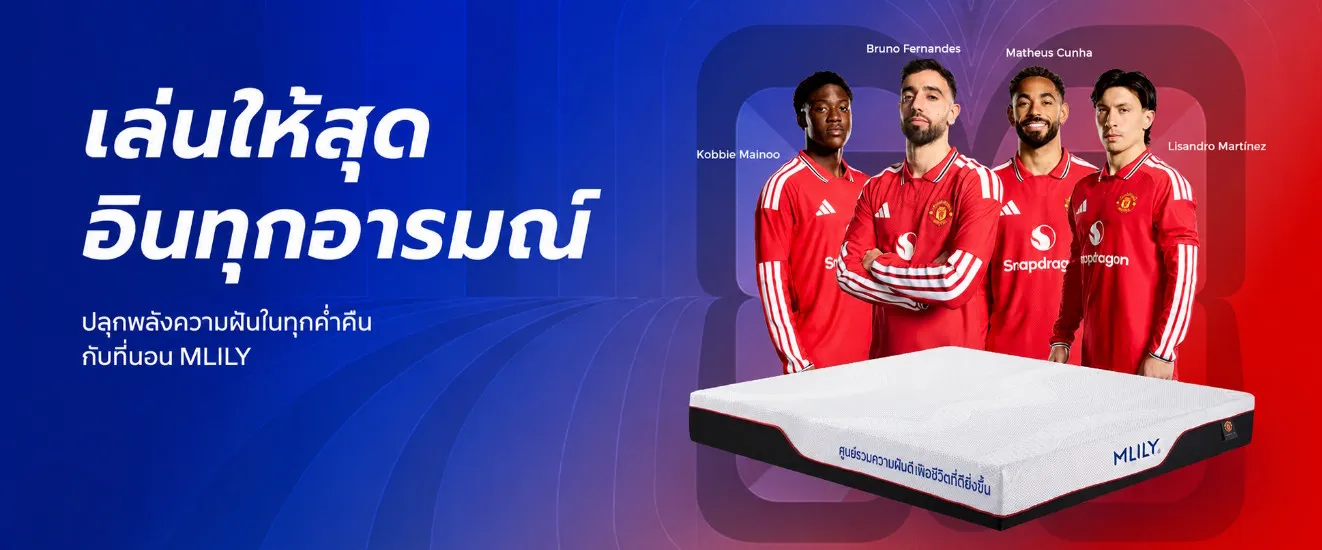 MLILY Launches in Thailand as Official Manchester United Partner, Bringing Premium Sleep Solutions to Thai Consumers
