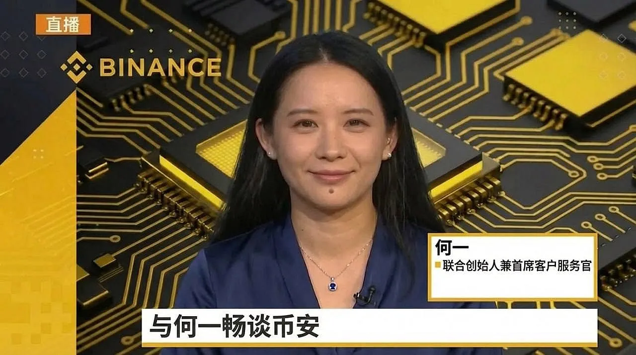 Interview He Yi of Binance